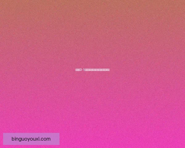 黄大仙3-1力克光华夺得精彩胜利全场精彩回顾